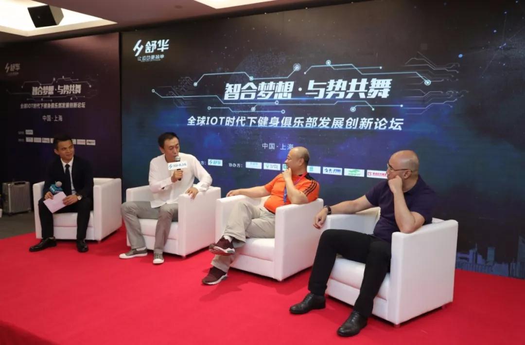 健身器材-全球IOT时代健身俱乐部发展创新论坛 健身器材-全球IOT时代健身俱乐部发展创新论坛