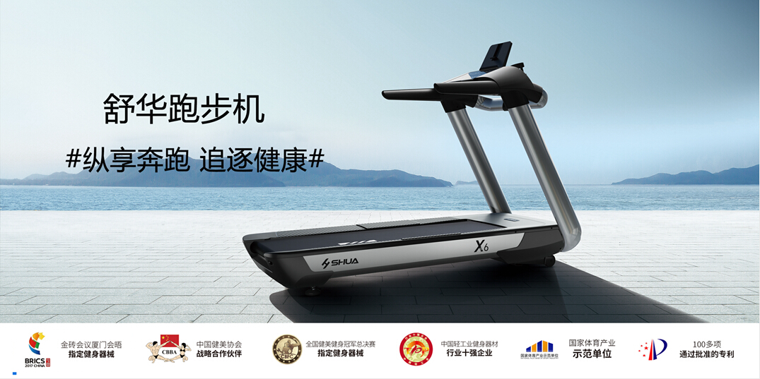 好博跑步机 好博跑步机