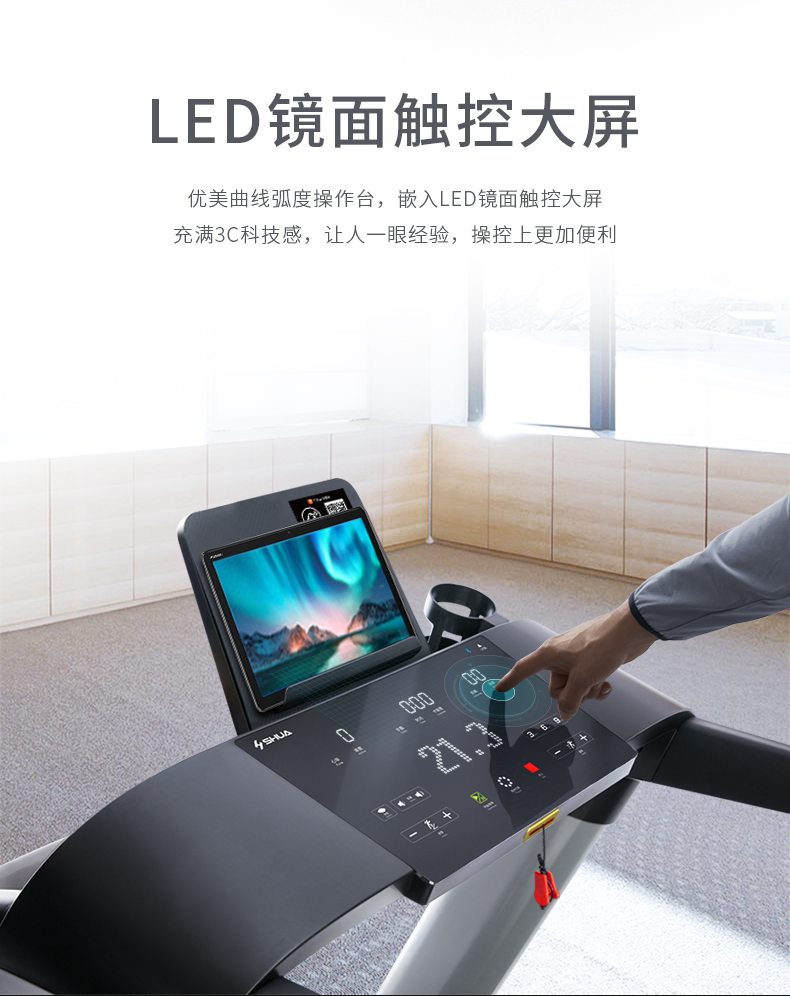 华为DFH生态跑步机SH-T6700-T1