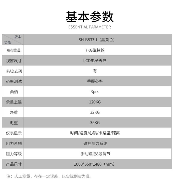 好博健身器材-立式健身车SH-B833U