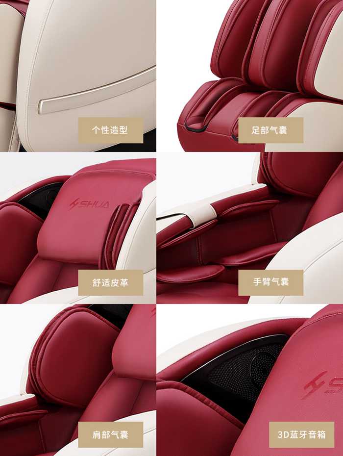 好博健身器材-家用智能按摩椅SH-M6800-1