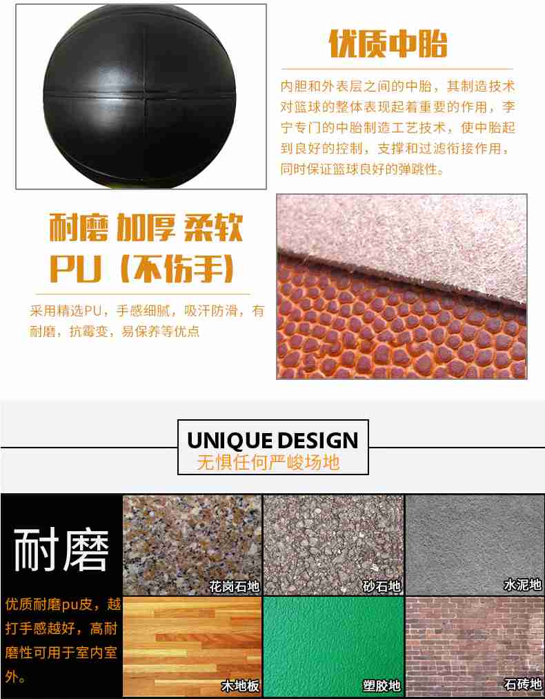 广西好博体育健身器材-李宁篮球