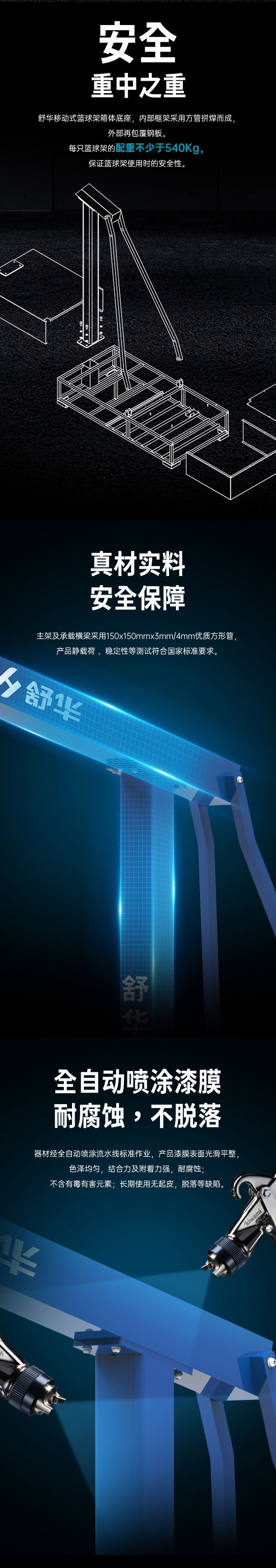 广西篮球架厂家_好博篮球架_移动式篮球架_广西好博体育健身器材有限公司