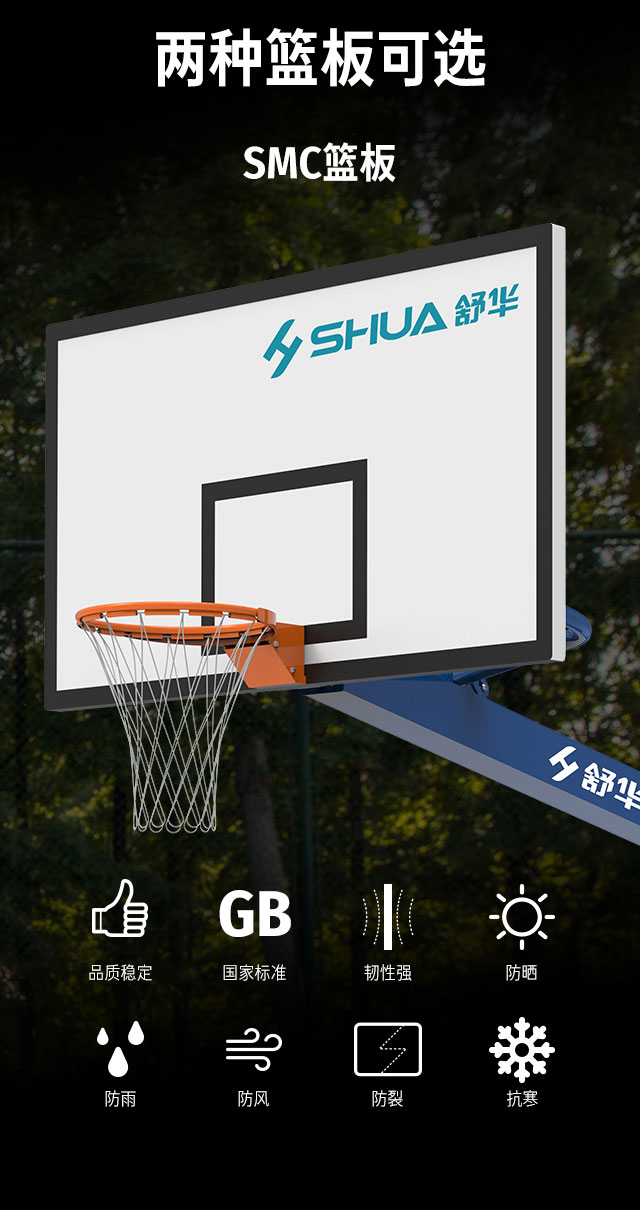 广西篮球架厂家_好博篮球架_移动式篮球架_广西好博体育健身器材有限公司