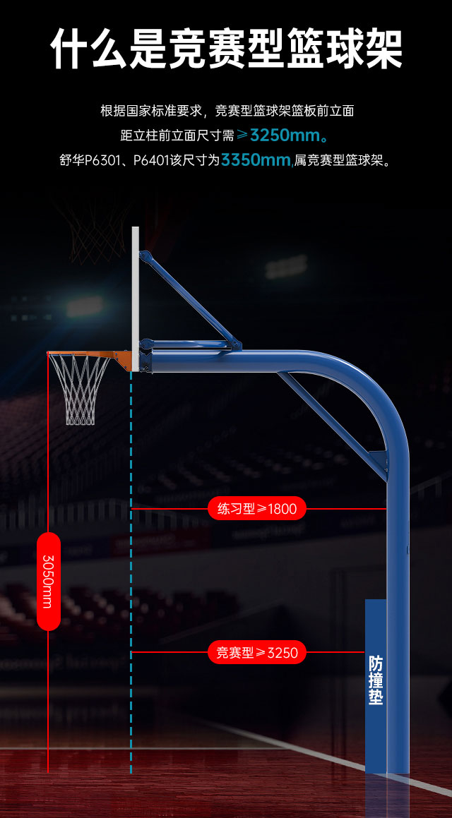 广西篮球架厂家_好博篮球架_移动式篮球架_广西好博体育健身器材有限公司
