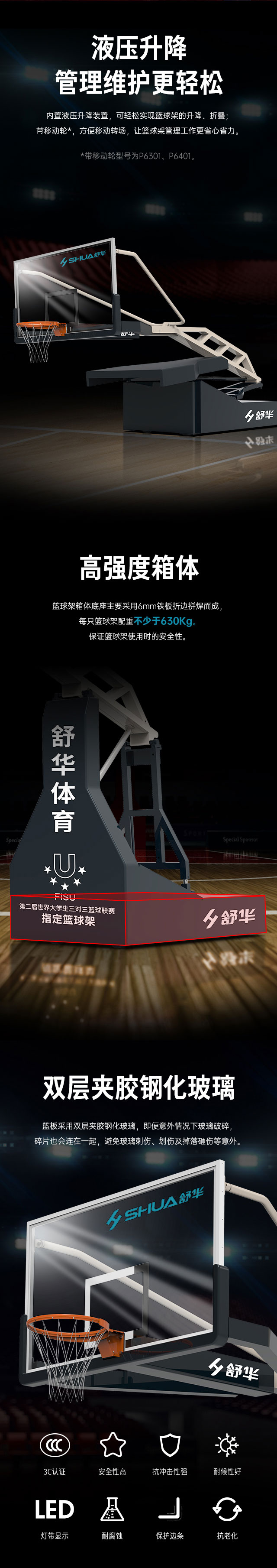 广西篮球架厂家_好博篮球架_移动式篮球架_广西好博体育健身器材有限公司