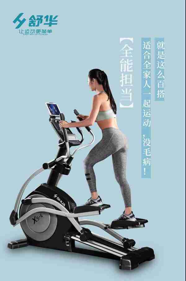 广西好博体育-好博椭圆机